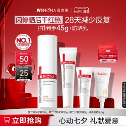 薇诺娜 舒敏保湿特护霜