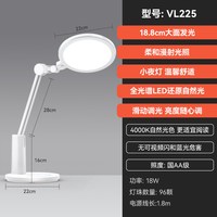 移动端：孩视宝 VL225 国AA级护眼台灯 白色