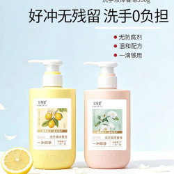 红贝缇 山茶花柠檬洗手液  350g