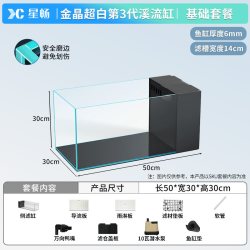 星畅第3代大溪流缸侧滤造景生态客厅制氧过滤一体机金晶超白鱼缸