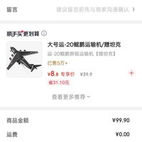 订单截图缩略图