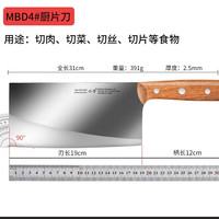 艾格辰 锻打菜刀家用锋利切肉神器