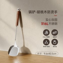康巴赫 316L不锈钢胡桃木锅铲 家用厨具炒菜勺套装