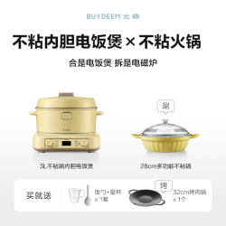 北鼎 厨房锅具全套电饭煲家用不粘锅煎锅炒锅奶锅聚油炒菜乔迁