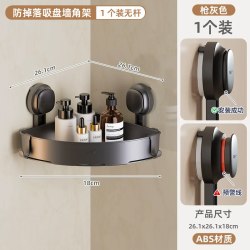 太力 卫生间置物架子浴室吸盘免打孔三角收纳浴巾架厕所毛巾挂淋浴