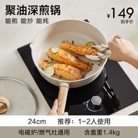 移动端、88VIP：苏泊尔 星星石深煎锅