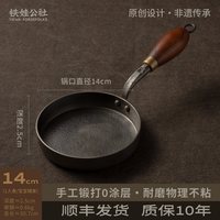 移动端：铁娃公社 平底锅不粘锅铁锅家用牛排煎锅炒菜锅电磁炉燃气灶
