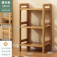 移动端：置物架多层收纳架厨房多功能调料品货架小型楠竹书架阳台靠墙储物