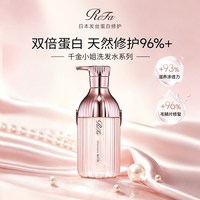 ReFa 日本进口洗发水牛奶护发乳改善毛躁柔顺官方正品