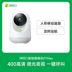 360 云台7P超清版 2.5K智能云台摄像头