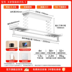 米家 智能晾衣机3 电动升降折叠隐藏式晒衣架