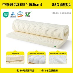 苏老伯 泰国theptex 天然有机乳胶床垫 900mm*1900mm 雅典白