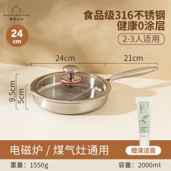 摩登主妇 平底锅家用无涂层不锈钢不粘锅电磁炉煎蛋煎牛排煎锅