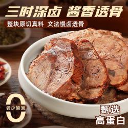 牧牛班 清真酱牛肉卤味熟食开袋即食下酒菜办公室配餐中秋牛肉礼品 河南酱牛肉130g*2袋