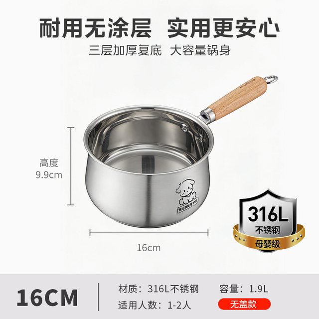 移动端、88VIP：九阳 奶锅婴儿宝宝辅食锅316L不锈钢蒸煮一体小锅煮汤牛奶泡面锅炊