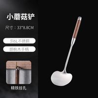 移动端：双枪 锅铲家用不锈钢炒菜铲子漏勺汤勺线漏炒勺厨具套装