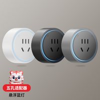 移动端：TEP 智能数显轨道插座 悬浮灯+童锁五孔大间距适配器 黑色