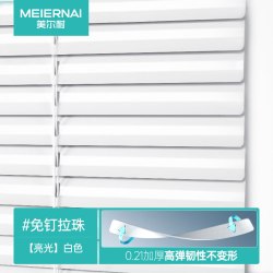 美尔耐 免打孔百叶窗帘卫生间浴室厕所厨房窗户遮挡帘遮光遮阳卷帘