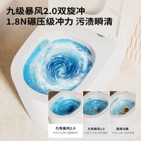 九牧 虹吸双漩坐便器 305坑距