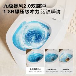 九牧 虹吸双漩坐便器 305坑距