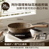 移动端、88VIP：AMERCOOK ALFATTA-JG 铝合金不粘煎锅 26cm 咖啡色