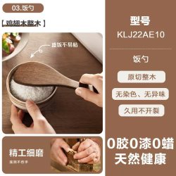 苏泊尔 鸡翅木铲子锅铲套装 炒菜铲饭勺天然木铲煎铲不粘锅无漆无蜡 天然鸡翅木