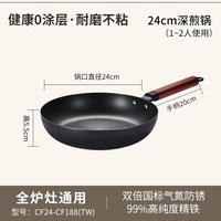 移动端、88VIP：九阳 平底锅无涂层不粘小铁锅煎饼家用牛排煎锅电磁炉极铁锅炊
