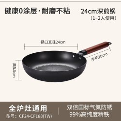 九阳 平底锅无涂层不粘小铁锅煎饼家用牛排煎锅电磁炉极铁锅炊