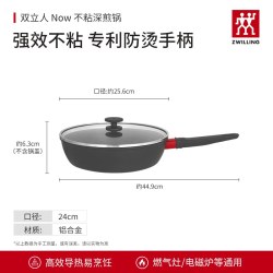 双立人 Now 65529-240 铝合金不粘煎锅 24cm 黑色