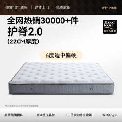 金可儿 护脊2.0 乳胶弹簧床垫