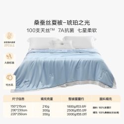 罗莱生活 家纺春夏新品1.5米双人床学生宿舍莱赛尔棉桑蚕丝水洗夏被