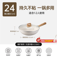 美的 不粘锅炒锅家用锅炒菜锅平底锅麦饭石色电磁炉燃气灶炊具