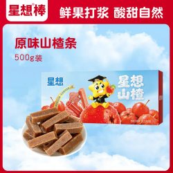 星想原味山楂条500g儿童休闲零食无添加防腐剂宝宝山楂糕条一斤装