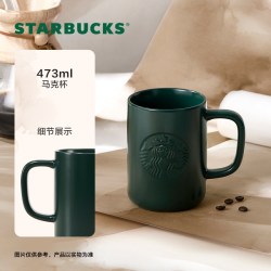 星巴克 墨绿系列 女神款陶瓷马克杯 320ml 墨绿色