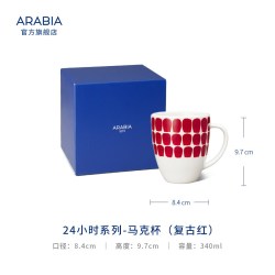 Arabia 奥碧雅 24小时系列 马克杯 陶瓷杯 340ml 复古蓝