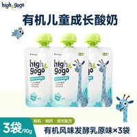 移动端：丹普斯长高高 有机儿童成长酸奶常温奶制品零食3袋