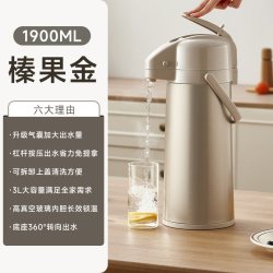 九阳 按压式热水瓶保温壶保温瓶暖壶气压式热水瓶大容量家用茶瓶餐