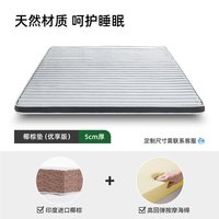国家补贴、88VIP、移动端：雅兰 护脊棕榈床垫 椰棕款