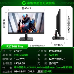 泰坦军团 P245MS 240Hz 2K 24.5英寸电竞显示器