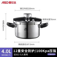 移动端：爱仕达 GQ-YS22B1WJ1 304不锈钢压力锅 22cm