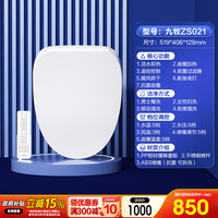 九牧 卫浴智能马桶盖全自动家用通用即热式烘干加热坐便盖