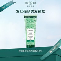 馥绿德雅 活力强韧丰盈白珠洗发水护发素600ml/500ml/250ml/150ml