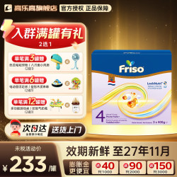 美素佳儿 荷兰美素佳儿白金版婴幼儿配方奶粉含HMO香港版金装升级官方授权 荷兰版美素佳儿4段1200g