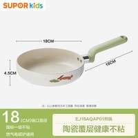 移动端、88VIP：苏泊尔 煎煮一体 辅食锅套装+蒸格