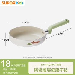 苏泊尔 煎煮一体 辅食锅套装+蒸格