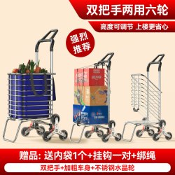 GIANXI 双把手六轮加固两用型买菜车 铝合金材质 不锈钢水晶爬楼轮 可折叠 带刹车