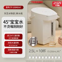 移动端：东芝 水物语电热水瓶5升316L不锈钢电热水壶大容量恒温沸腾除氯多段控温热水瓶TP-50DRTC(W)