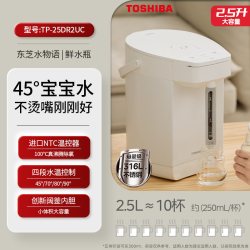 东芝 水物语电热水瓶5升316L不锈钢电热水壶大容量恒温沸腾除氯多段控温热水瓶TP-50DRTC(W)