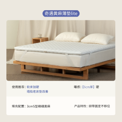 栖作 护脊 儿童床垫  1200mm*2000mm，1500mm*2000mm，1800mm*2000mm，900mm*2000mm 奇遇小硬垫（床垫厚度7cm） 5-10cm（含） 偏硬