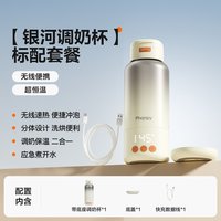 移动端：Phanpy 恒温水壶婴儿外出便携式烧热水保温杯冲泡奶家用调奶器